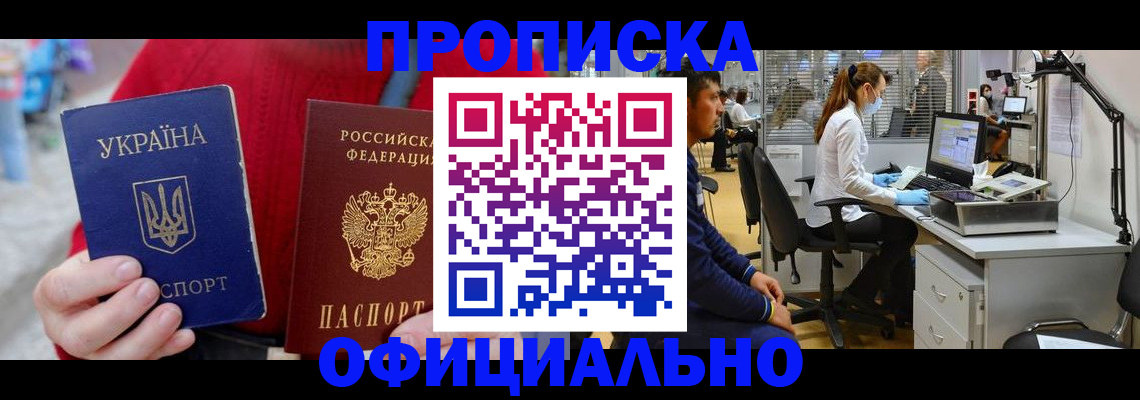 временная регистрация гарантия в Кемеровской области