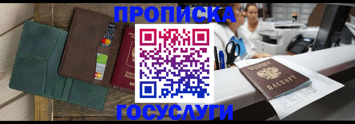 временная регистрация для школы в Кемеровской области