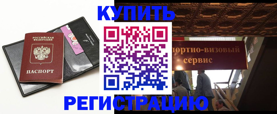 прописка для школы в Кемеровской области