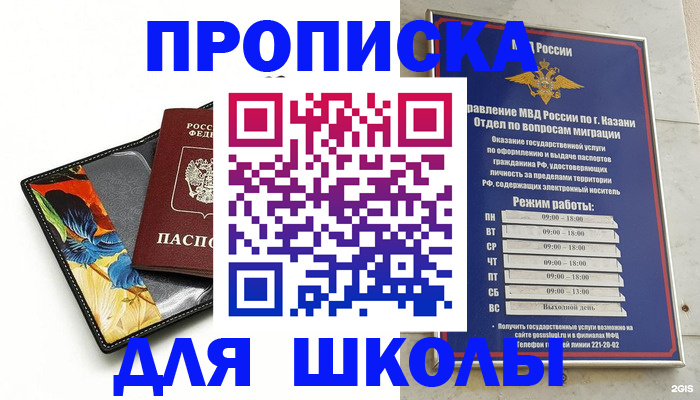 регистрация для дет. сада в Кемеровской области