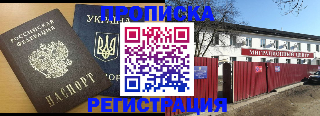 временная регистрация для школы в Кемеровской области