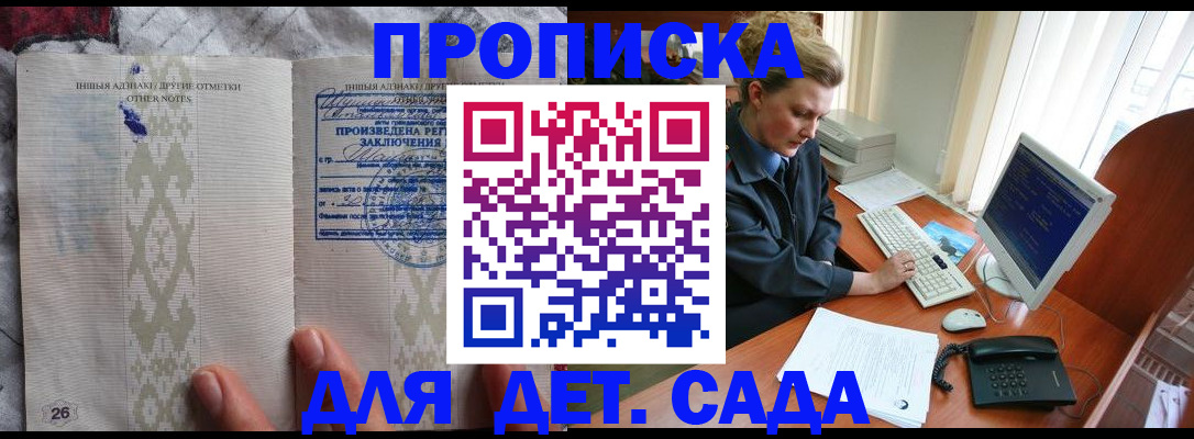 временная регистрация поиск в Кемеровской области